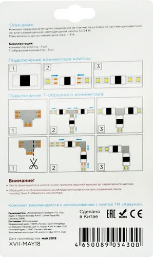 Коннектор для светодиодной ленты Apeyron Electrics 09-64 3 шт белый, изображение