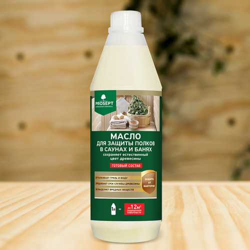 Масло PROSEPT Sauna oil для защиты полков в саунах и банях 1л, фото