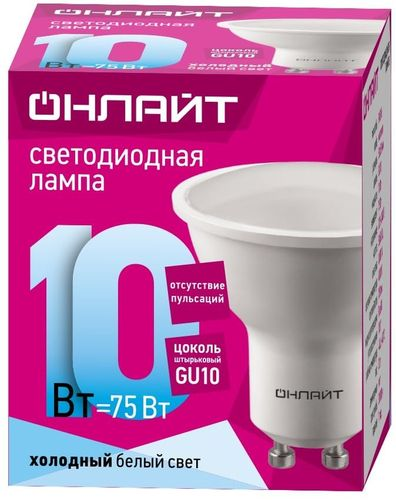 Лампа светодиодная par16 GU10, 10 Вт 4000 К холодный свет, вид