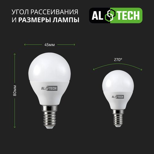 Лампочка светодиодная ALTECH LED 8Вт 3000К 720Лм E14 Шар, фотография