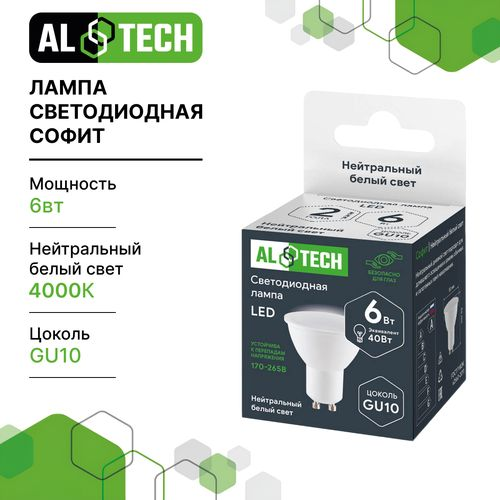 Лампочка светодиодная ALTECH LED 6Вт 4000К 540Лм MR16 GU10, детальное фото