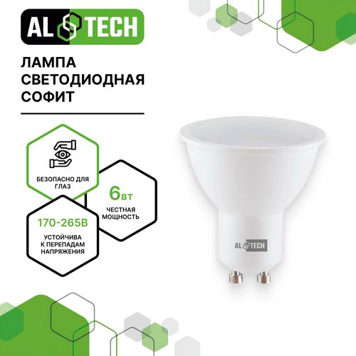 Лампочка светодиодная ALTECH LED 6Вт 3000К 540Лм MR16 GU10, детальное фото