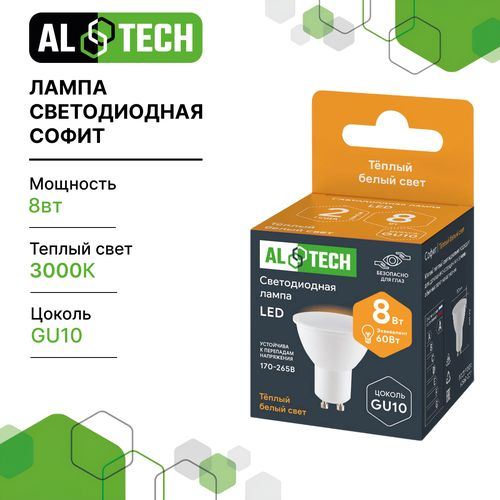 Лампочка светодиодная ALTECH LED 8Вт 3000К 720Лм MR16 GU10, крупный план