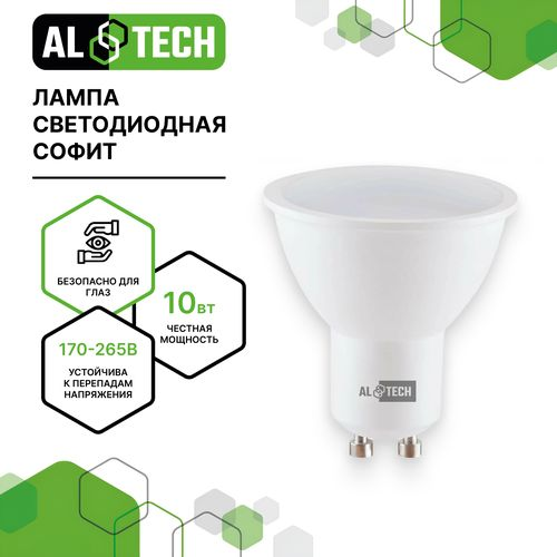 Лампочка светодиодная ALTECH LED 10Вт 4000К 900Лм MR16 GU10, крупный план