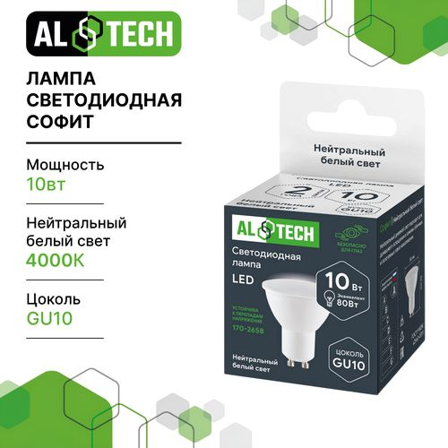 Лампочка светодиодная ALTECH LED 10Вт 4000К 900Лм MR16 GU10, фотография