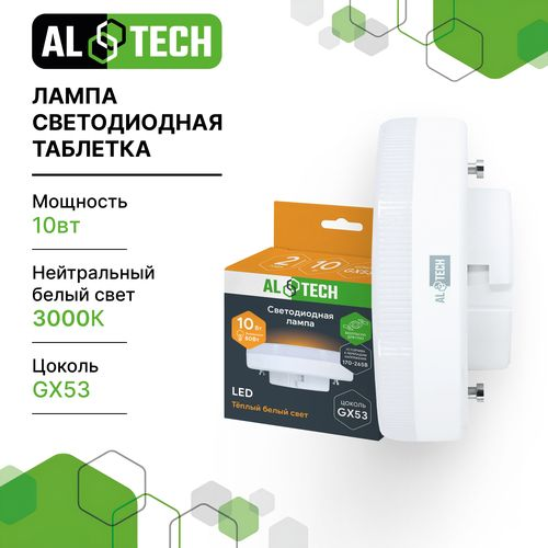 Лампочка светодиодная ALTECH LED 10Вт 3000К 900Лм GX53, изображение