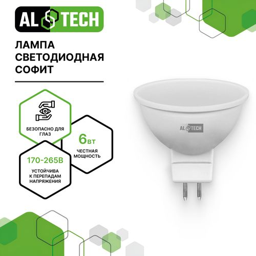 Лампочка светодиодная ALTECH LED 6Вт 4000К 540Лм MR16 GU5.3, изображение