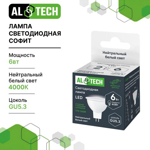 Лампочка светодиодная ALTECH LED 6Вт 4000К 540Лм MR16 GU5.3, фото