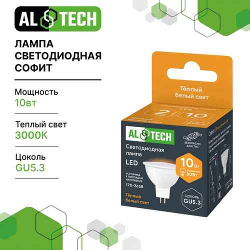 Лампочка светодиодная ALTECH LED 10Вт 3000К 900Лм MR16 GU5.3, картинка