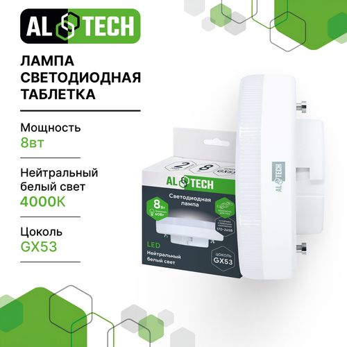 Лампочка светодиодная ALTECH LED 8Вт 4000К 720Лм GX53, детальное фото