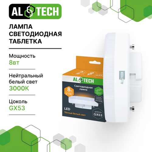 Лампочка светодиодная ALTECH LED 8Вт 3000К 720Лм GX53, фото