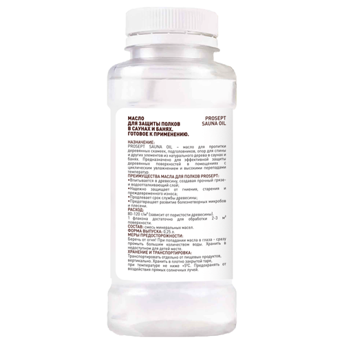 Масло PROSEPT Sauna oil для защиты полков в саунах и банях 0.25л, крупный план