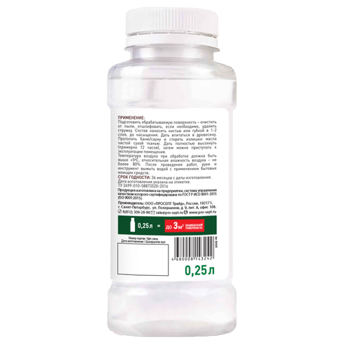 Масло PROSEPT Sauna oil для защиты полков в саунах и банях 0.25л, фото