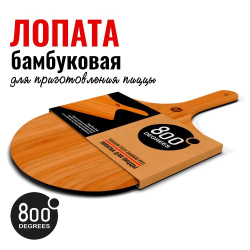 Лопатка для пиццы бамбуковая 800 degrees pizza bamboo paddle, крупный план