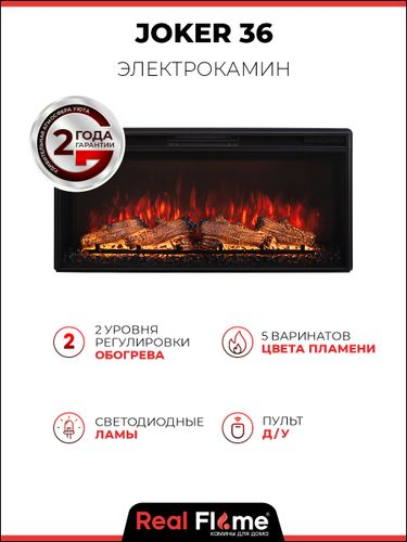 Каминокомплект KELLIE 36 WT-F715 + JOKER-SR 36 (AJ14), картинка