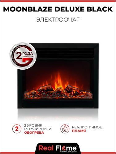 Каминокомплект STONE new 26/HL AO + MB BL, вид