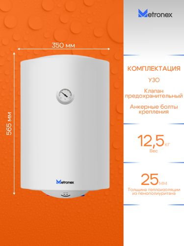 Водонагреватель накопительный Metronex ThermoHeat 1.5kW 30 л enamel, изображение
