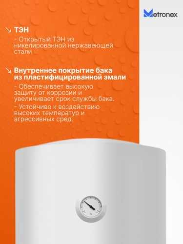 Водонагреватель накопительный Metronex ThermoHeat 1.5kW 30 л enamel, картинка