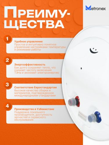 Водонагреватель накопительный Metronex ThermoHeat 1.5kW 50 л enamel, картинка