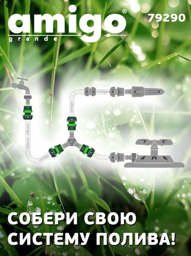 Коннектор AMIGO 3/4", 79290, картинка