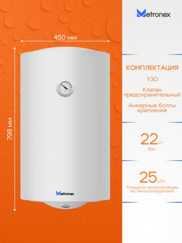Водонагреватель накопительный Metronex ThermoHeat 2.0kW 80 л enamel, фото