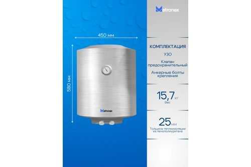 Водонагреватель накопительный Metronex TitanHeat 1.5kW 50 л silver enamel, фотография