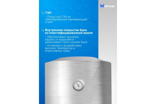 Водонагреватель накопительный Metronex TitanHeat 1.5kW 50 л silver enamel, изображение
