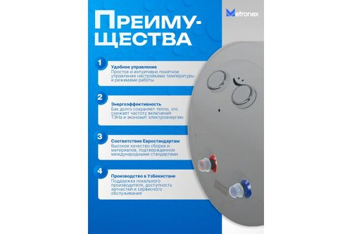 Водонагреватель накопительный Metronex TitanHeat 1.5kW 50 л silver enamel, фотография