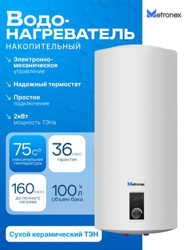 Водонагреватель накопительный Metronex DRYHeat D WH 2,0 100л (сух тэн. Эл-мех упр), изображение