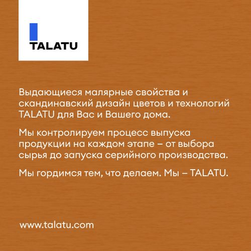 Грунт-эмаль 3 в 1 противокоррозионная глянцевая TALATU MAHTAVA БАЗА С 0,9 л, фото