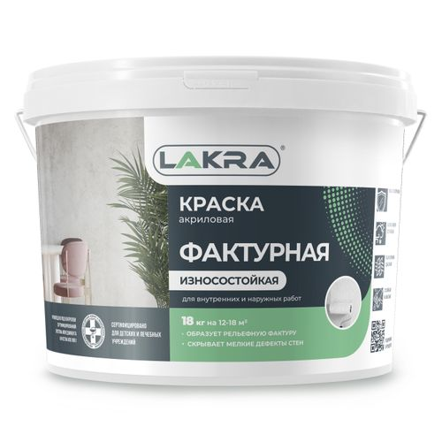 Краска фактурная лакра Белый 18 кг, фото