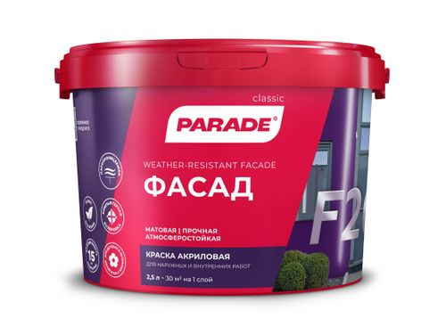 Краска фасадная PARADE F20 Фасад база С 2,5 л, детальное фото