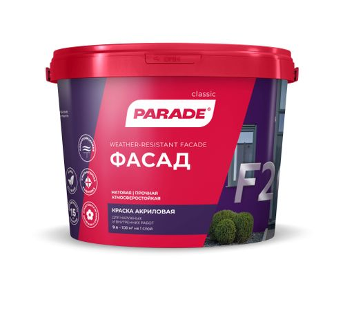 Краска фасадная PARADE F20 Фасад база С 9 л, вид