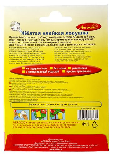 Липкая лента Aeroxon, вид