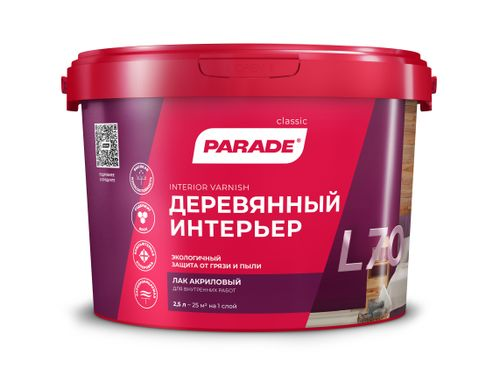 Лак акриловый PARADE L70 Деревянный интерьер П/мат 2,5л, детальное фото