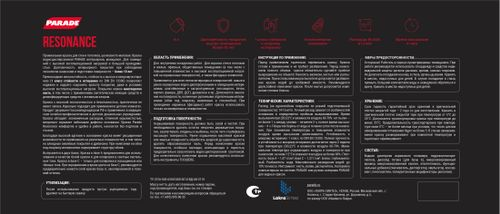 Краска интерьерная PARADE Resonance silky matt база А 9л, крупный план