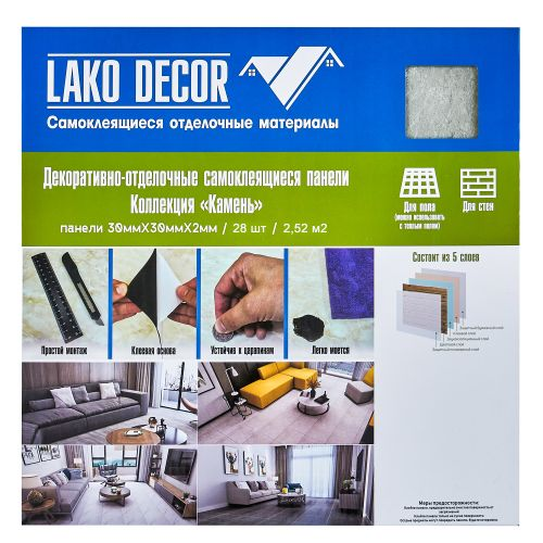 Плитка ПВХ самоклеящаяся LAKO DECOR мрамор светло-серый  30 х 30 СМ, вид