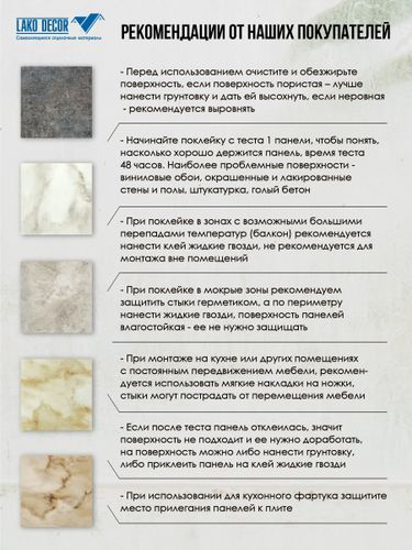 Плитка ПВХ самоклеящаяся LAKO DECOR мрамор комо  30 х 30 СМ, крупный план