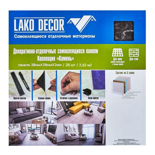 Плитка ПВХ самоклеящаяся LAKO DECOR мрамор темно-коричневый  30 х 30 СМ, детальное фото