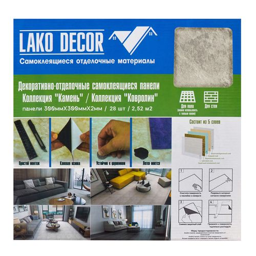 Плитка ПВХ самоклеящаяся LAKO DECOR мрамор карелия  30 х 30 СМ, фотография