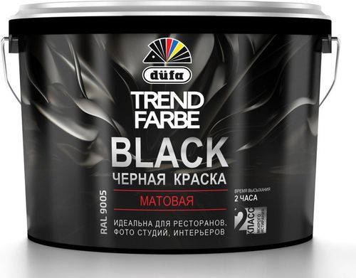 Краска интерьерная dufa TREND FARBE BLACK матовая черная 10л, детальное фото
