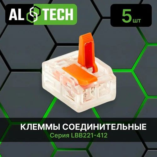 Клемма соединительная ALTECH LBB221-412 5 шт ZIP пакет, фотография