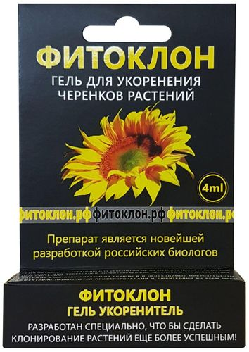 Стимулятор корнеобразующий Фитоклон для черенков растений 4 мл, картинка