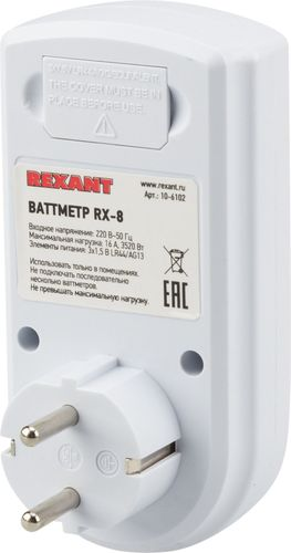 Ваттметр REXANT RX-8 16 А трехфазный, крупный план
