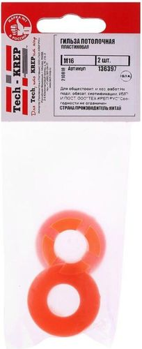 Гильза Tech-KREP М16 мм 2 шт, вид