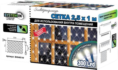 Гирлянда внутренняя сетка SYSTEM IN 300 LED белый 2,5 м, фотография