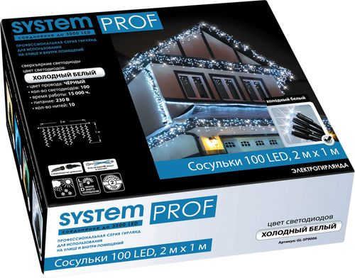 Гирлянда универсальная бахрома SYSTEM PROF 100 LED белый 2 м, крупный план