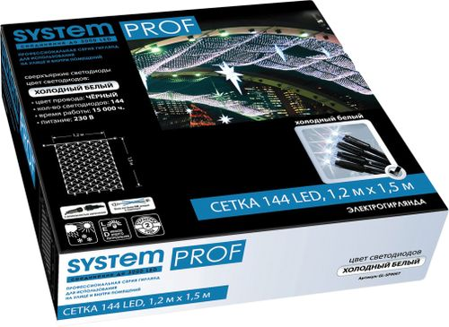 Гирлянда универсальная сетка SYSTEM PROF 144 LED белый 1,2 м, вид