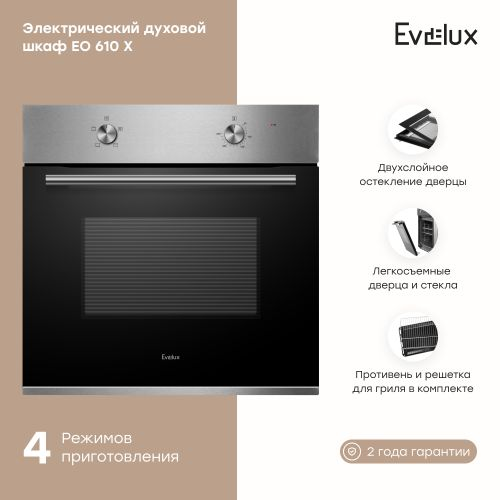 Шкаф духовой электрический EVELUX EO 610 X серебристый 60 см, изображение