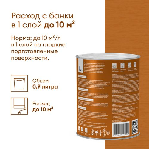 Грунт-эмаль 3 в 1 противокоррозионная глянцевая TALATU MAHTAVA БАЗА А 0,9 л, фотография